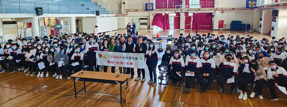 首頁 Banner – 第21屆校友基金會-財金教育活動