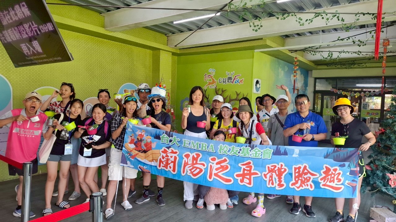 第23屆校友基金會x救國團-蘭陽探險體驗趣於宜蘭