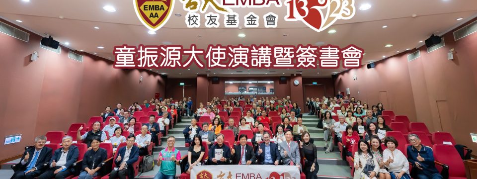 【新加坡60年：小國大智慧的故事】講座暨簽書會圓滿落幕！