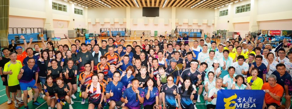 🎉 台大EMBA第12屆活力盃羽球聯誼賽 熱力滿滿、圓滿落幕！ 🏸
