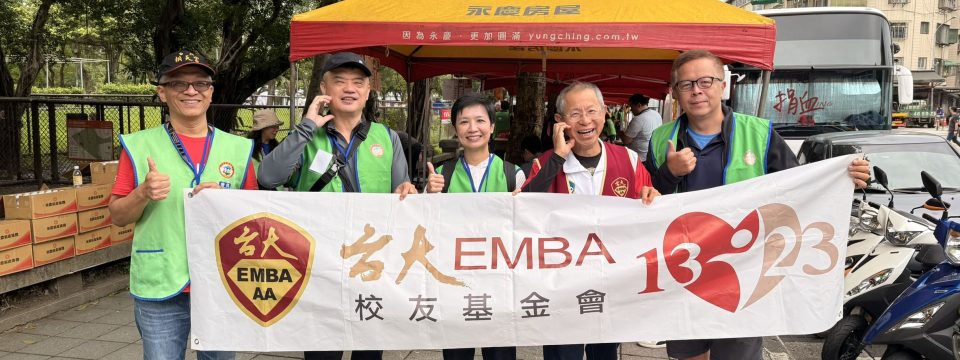 【活動完成報告】台大EMBA校友基金會 × 拱天慈善功德會｜第三場捐血公益活動