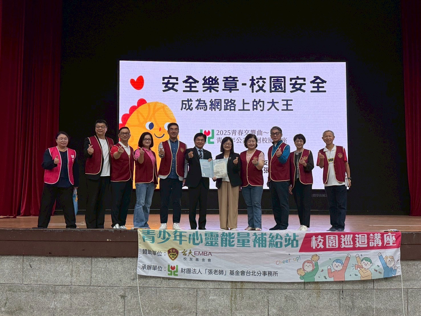 2025-11-24 📢 活動完成報告｜台北市師大附中國中部 心理健康講座