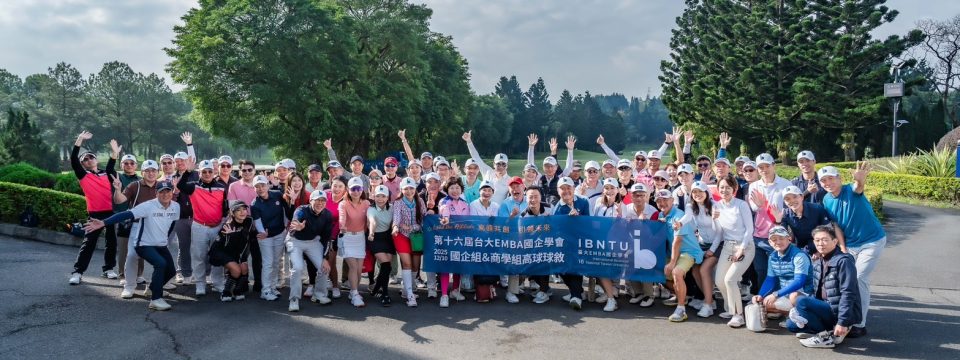 🎉 2025國企商學高爾夫聯誼賽 圓滿落幕！