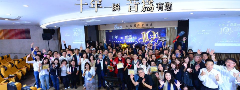 🎶 十年一瞬，音為有您｜台大 EMBA 七星樂團音樂會圓滿落幕 🎶