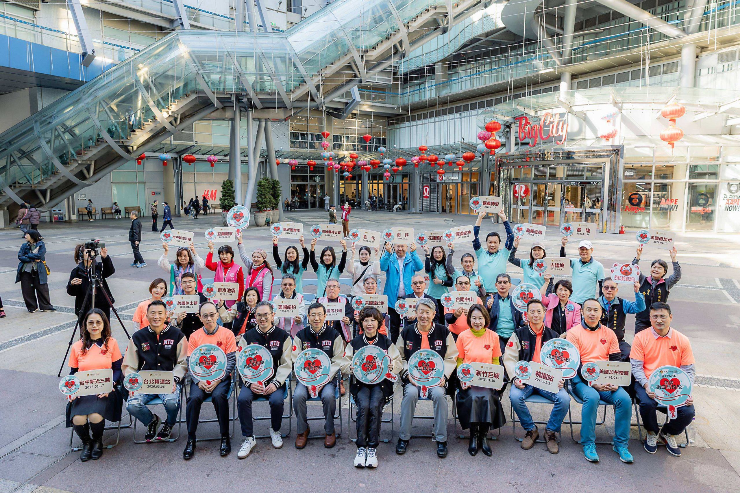 台大EMBA全球捐血馬拉松1/10盛大展開！串聯五大洲、三十個城市以熱血公益行動向世界傳遞台灣溫度