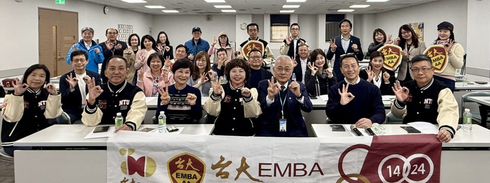 台大EMBA校友基金會翁素蕙董事長率團參訪台灣半導體核心：台積電及工研院