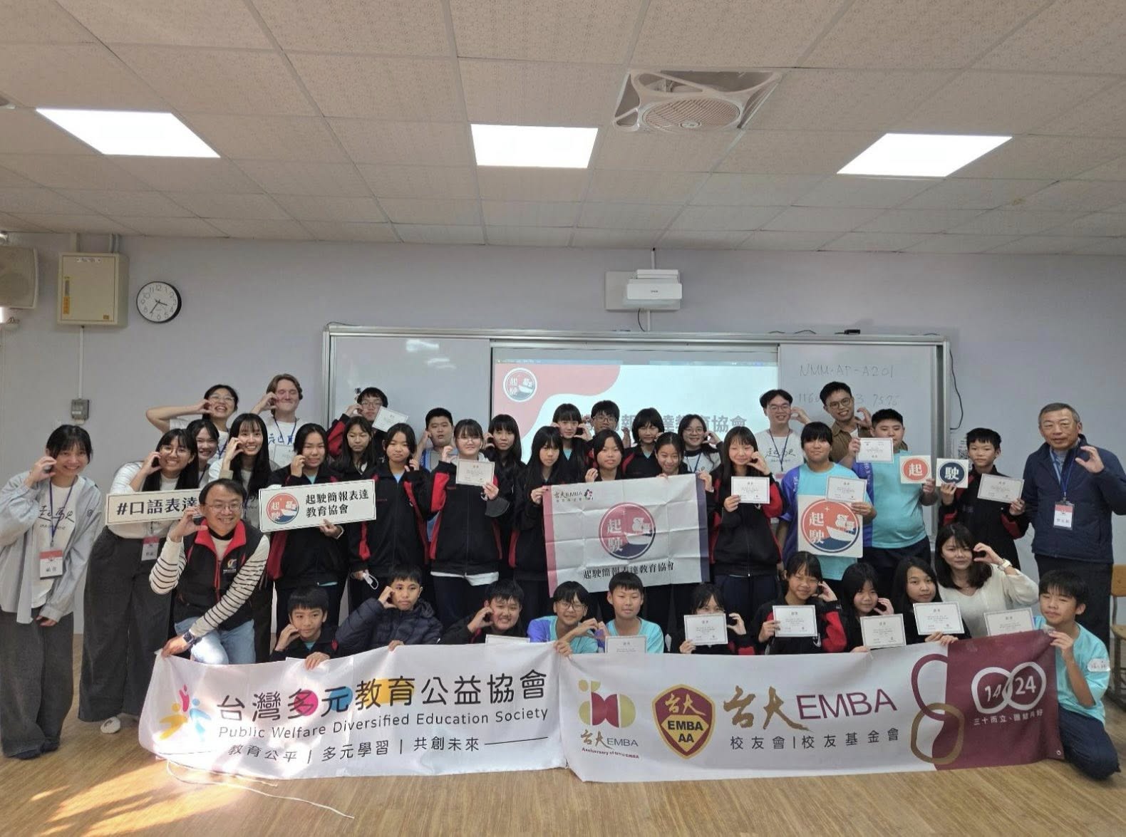 傳承三十載 點亮偏鄉光：台大EMBA校友基金會前進高雄內門國中，啟動簡報表達教育新篇章