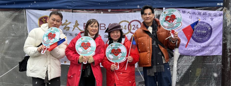 從校園延伸至五大洲！2/8接力棒熱血傳遞至東京池袋車站，「全球捐血馬拉松」再下一城