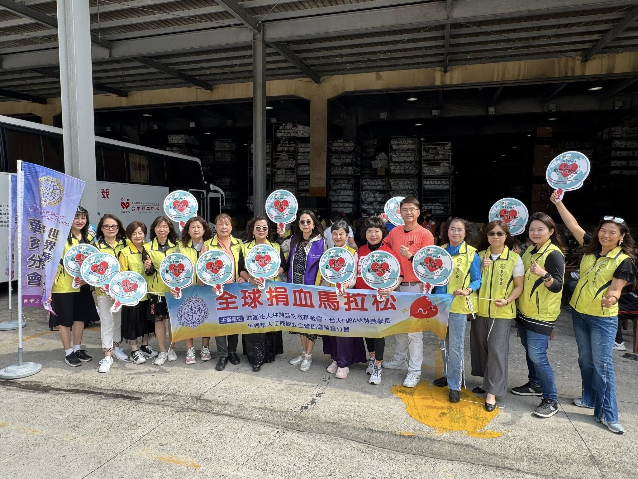 台大 EMBA 全球捐血馬拉松~彰化站募得 850 袋熱血