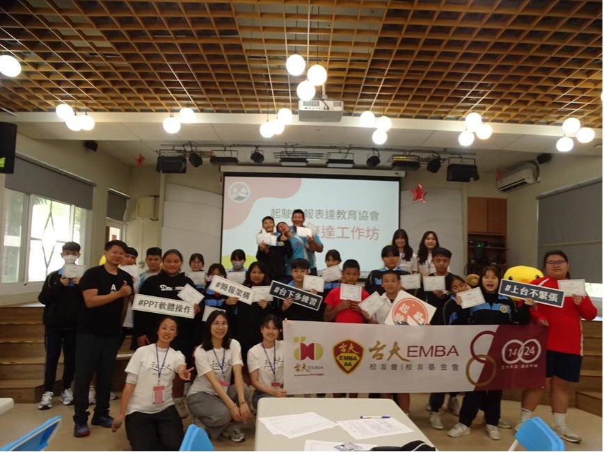 【團結共好：持續深耕高雄偏鄉，賦能寶來國中學子表達力】