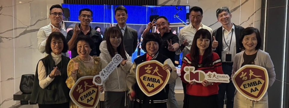 🎤【公益傳唱進KTV！台大EMBA校友之歌全新里程碑】🎶